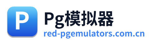 Pg模拟器 Logo
